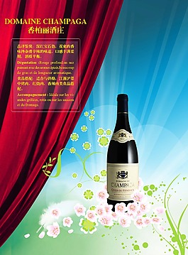 酒莊海報(bào)設(shè)計(jì)