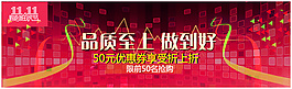雙十一促銷