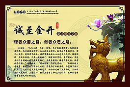 儒文化掛圖