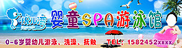 嬰童SPA游泳館 嬰幼兒洗澡  悅兒灣