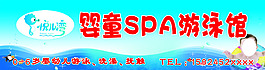 嬰童SPA游泳館 兒童洗澡 悅兒灣游泳館