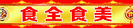 門頭招牌