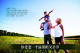父亲节海报