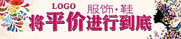 平價服飾鞋吊牌KT板