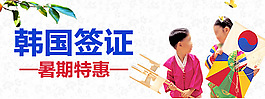 韓國小孩 暑假特惠韓國 簽證