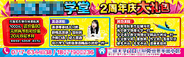 教育培訓