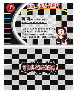 創意兒童系列名片
