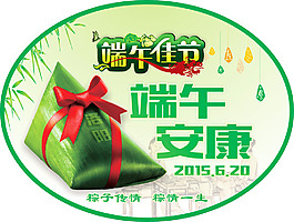 端午節(jié)