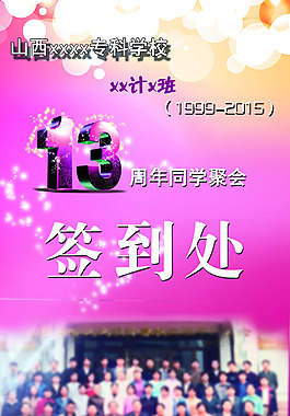 x展架