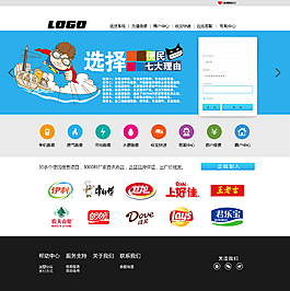 网页首页