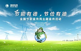 活动背景