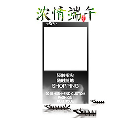 濃情端午背景懸浮二維碼