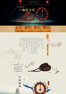 佛珠原創(chuàng)首頁1920