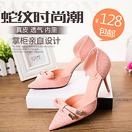 女鞋直通車推廣主圖創(chuàng)意圖促銷圖