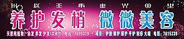 美容美發(fā)