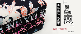 淘宝服装海报