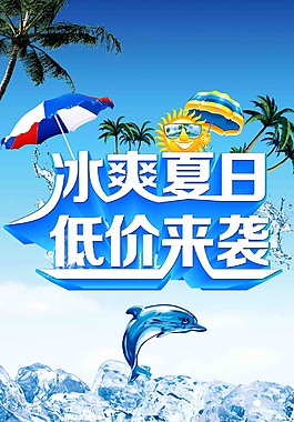 低價來襲