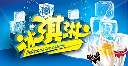 夏季海報(bào)