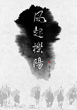 小說封面