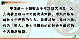 校园走廊文化-文化长廊前言