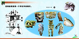 校园走廊文化-夏朝