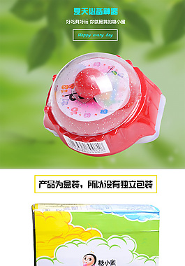 手表风扇详情页