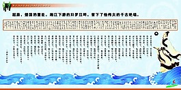 校園走廊文化-屈原