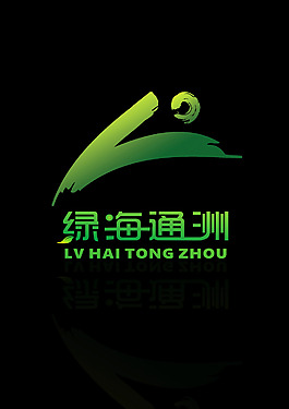 公司LOGO設(shè)計下載