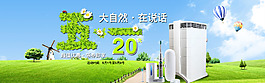五一首屏大图