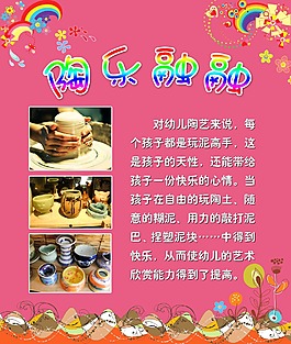 陶藝展板分層