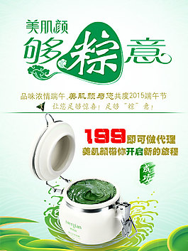 端午綠豆泥相隨