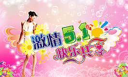 服裝海報
