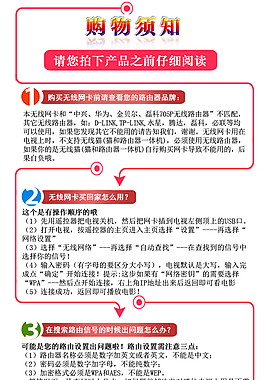 购物须知