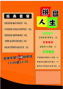 奶茶菜單