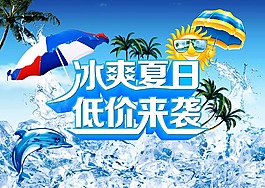 低價來襲