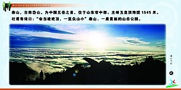 校园走廊文化-泰山