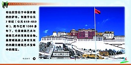 校园走廊文化-布达拉宫
