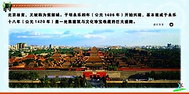 校园走廊文化-故宫