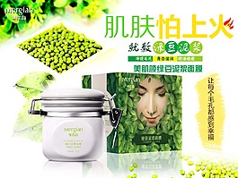 肌膚怕上火
