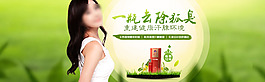 清香美麗