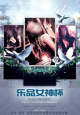 時(shí)尚美女海報(bào)