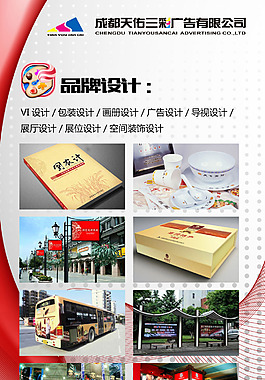 廣告公司經營范圍手機宣傳圖
