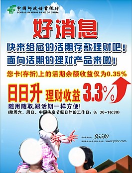 好消息