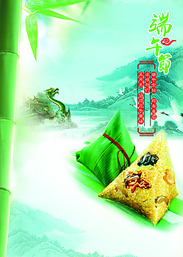 端午節(jié)