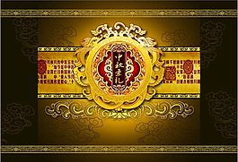 中秋好禮 設計