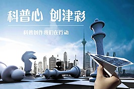 创津彩海报