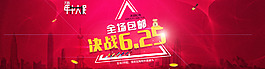 天貓年中大促海報PSD源文件下載