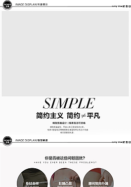 PSD 詳情頁(yè)