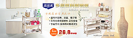 置物架淘寶海報