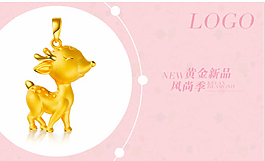 黃金海報